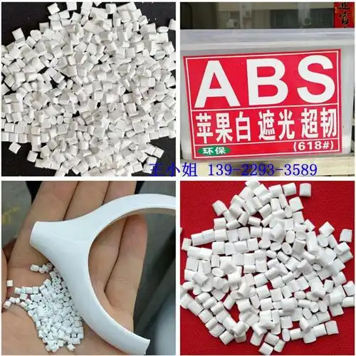 abs各种颜色遮光颗粒 abs不透光 耐高温 防火环保遮光abs塑胶原料