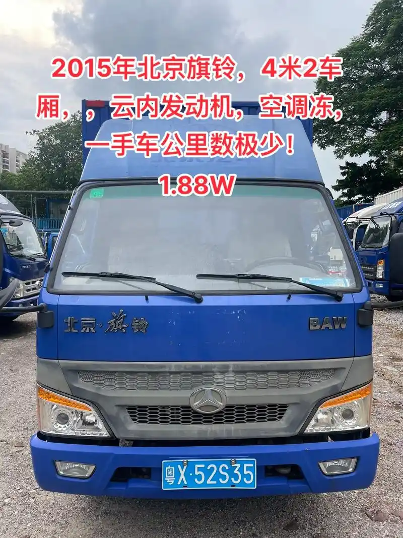 2015年北京旗铃,4米2车厢,,云内发动机,空调冻,一手车 - 抖音