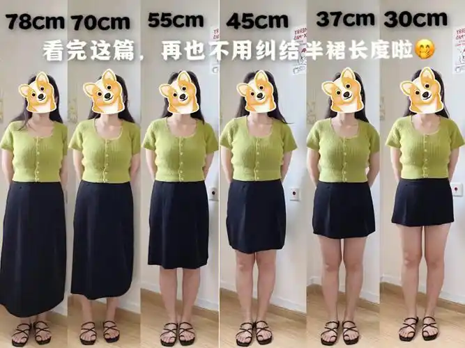 156cm小个子半身裙短裙长度对比参考图文版7315大家好,我是微胖小