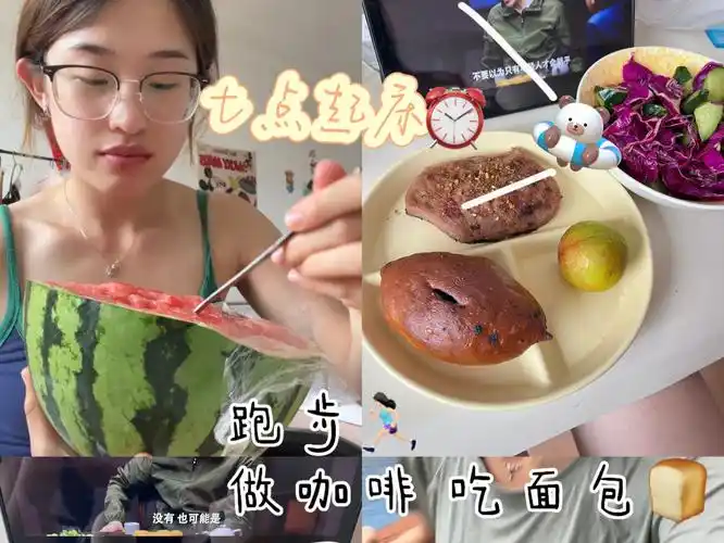 一天vlog/跑步 (^▽^) 吃面包两不耽误