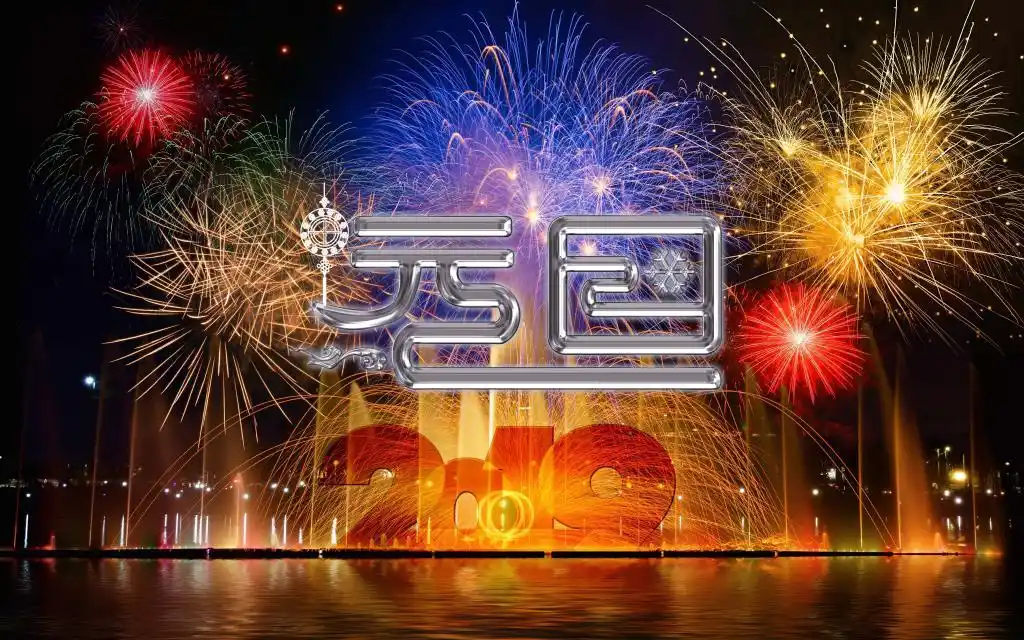 2019年元旦佳节创意文字壁纸,让元旦的欢乐驱走你生活的疲惫,让你的