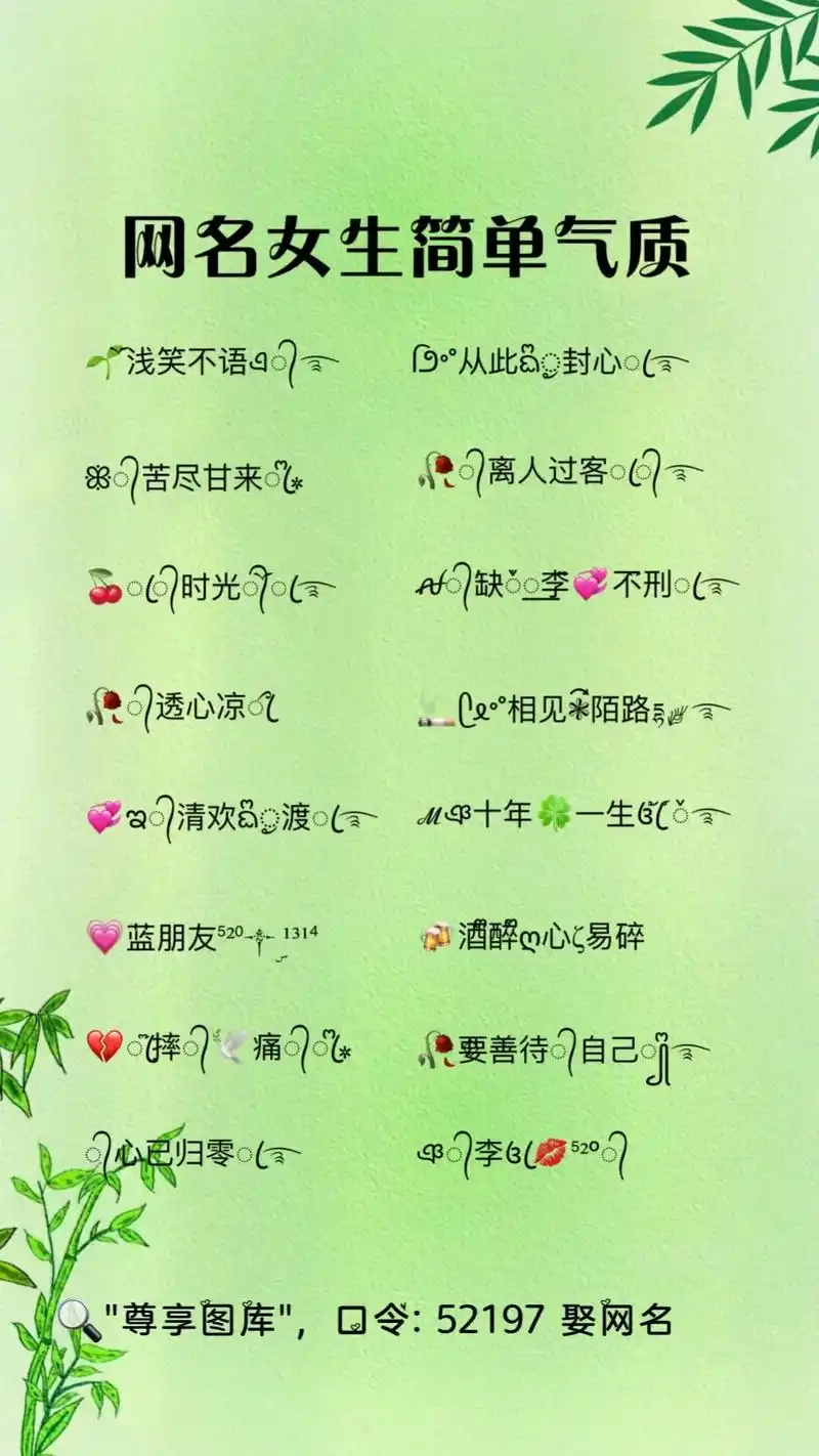 网名女生简单气质.2024最新版网名昵称大全,简短好听的抖音 - 抖音