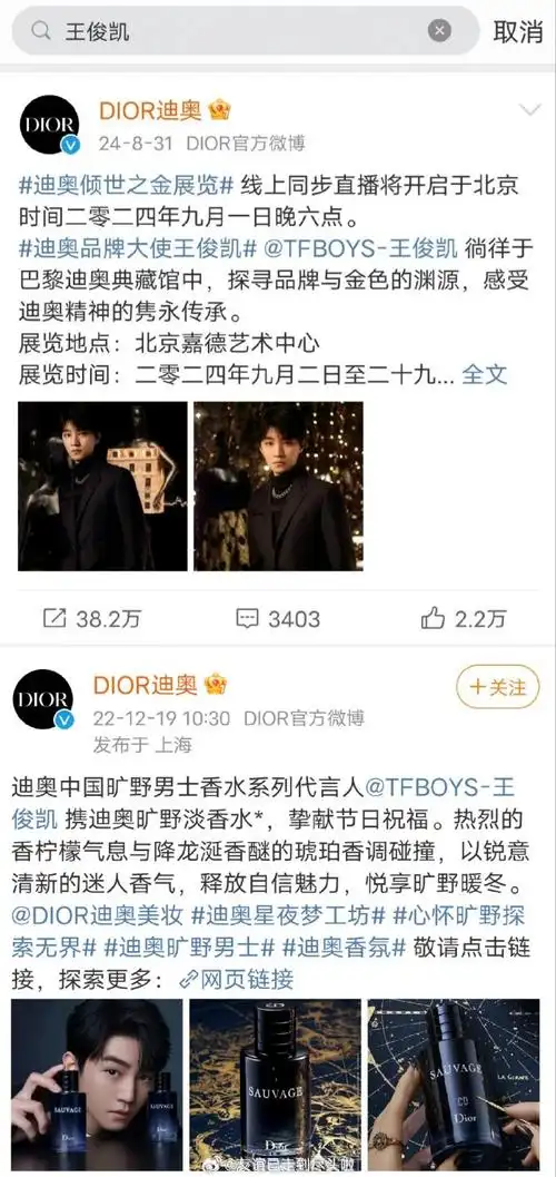 王俊凯曾是迪奥在国内拥有最高title且待遇顶尖的内娱男明星,早早便拿