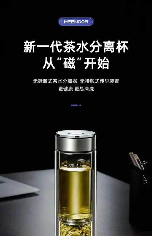 希诺磁吸式茶水分离玻璃杯水杯男女士高档双层泡茶杯官方旗舰杯子 300