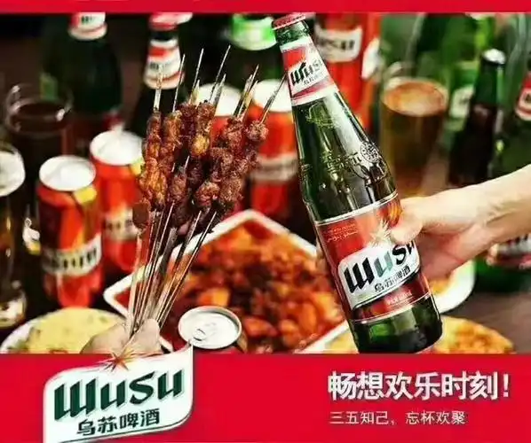 目前县城内各酒店,夜宵街,烧烤街有售(夺命大乌苏,柔情小瓶