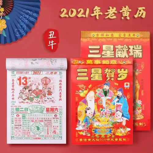 2021年9月份黄道吉日有哪几天 2021年9月1日老黄历九月份吉日查询