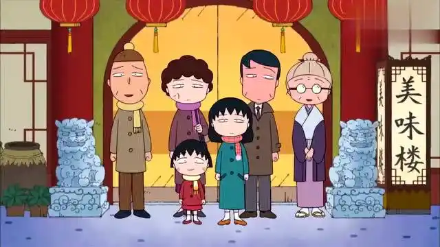 樱桃小丸子 丸子全家来吃中国美食, 一人一大碗拉面, 太香了!