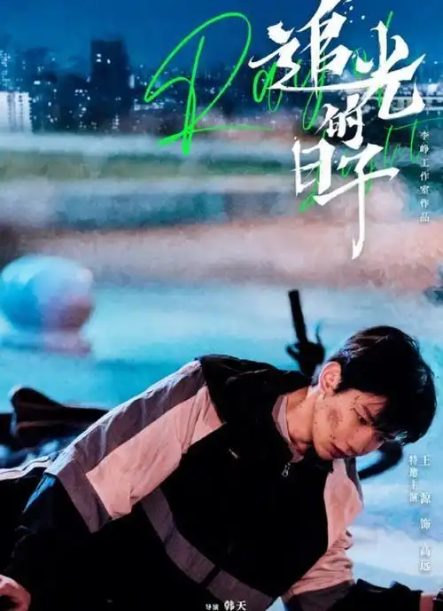 同一男团出身,王源新剧一片叫好,却意外扯下王俊凯的"遮羞布"