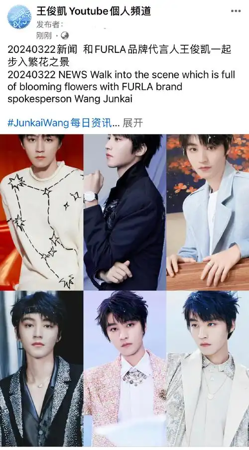 karry王的每日新闻##furla品牌代言人王俊凯
