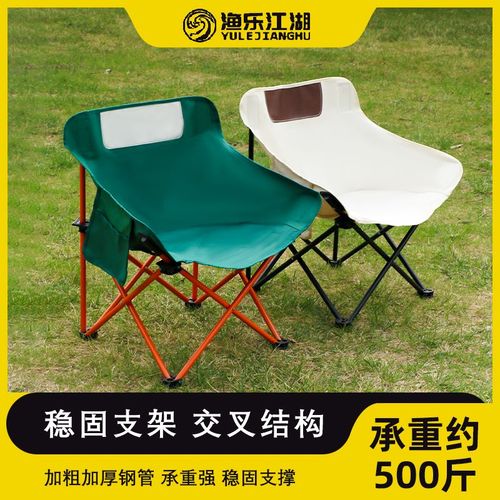 户外折叠椅月亮椅便携露营椅子折叠躺椅小凳子马扎折叠凳钓鱼装备