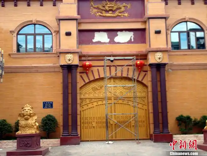 "气功大师"王林"王府"鎏金二字被拆除