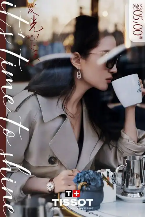 天梭小美人系列##天梭全球品牌代言人刘亦菲##发光吧小美人