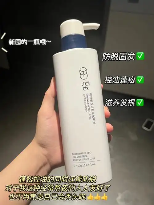 头发掉的越多 人就会越焦虑[爆炸r]所以防脱洗发水是很好的选择我之前
