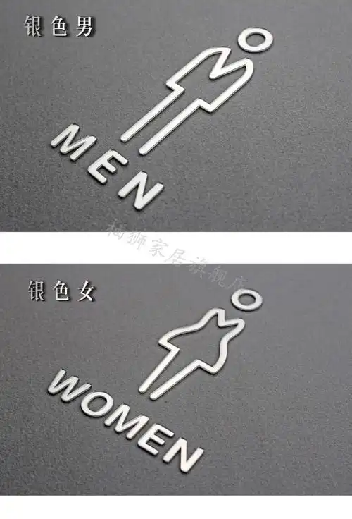 wc提示牌亚克力门牌创意个性公共厕所牌子银色一对男女都有20x14cm