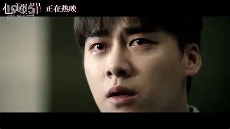 心理罪李易峰在线观看