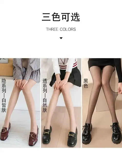 3双觅橘磨皮丝袜薄款美肤袜夏天光腿袜裸腿神器超自然肉色隐