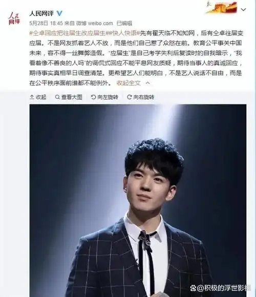 仝卓这样做的目的,无非就是反向营销,自己凉透了也要增加曝光量.