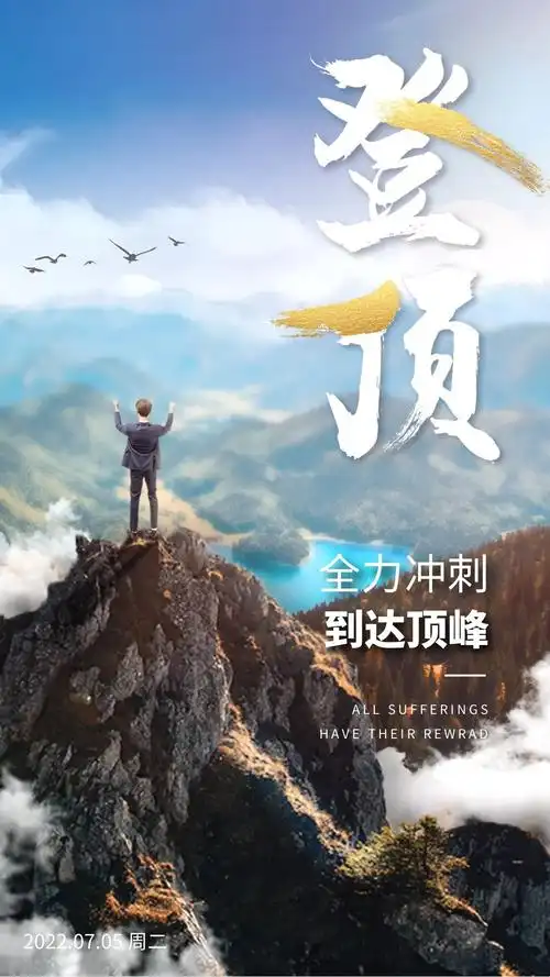 正能量早安激励语录图片为梦想努力前行为更好的自己再出发