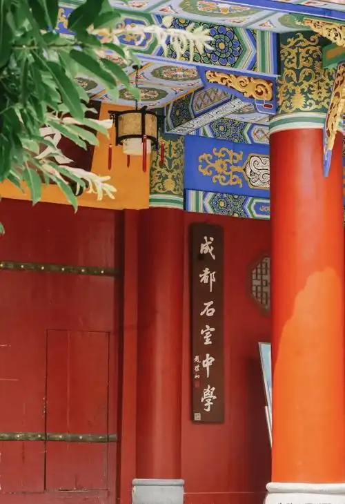 投资超10亿石室中学领办这所中学官宣2024年招生