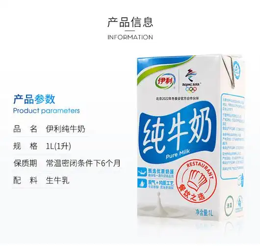 伊利乐包纯牛奶os伊利1l