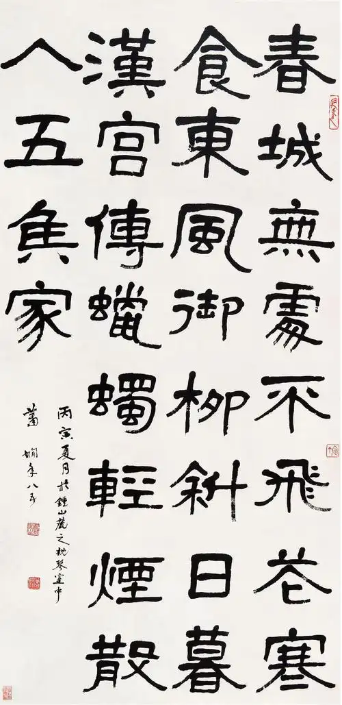 李味青19091997松菊图