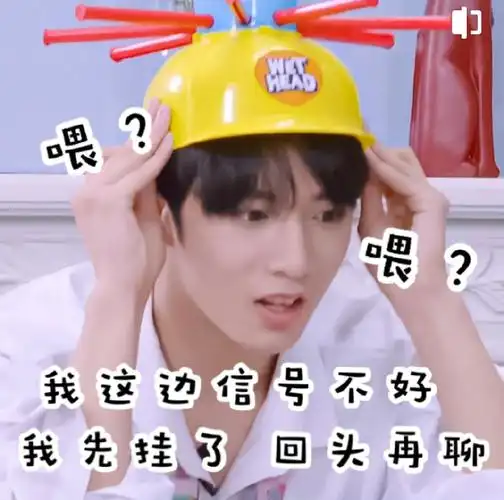 刘耀文表情包##刘耀文 综艺天才