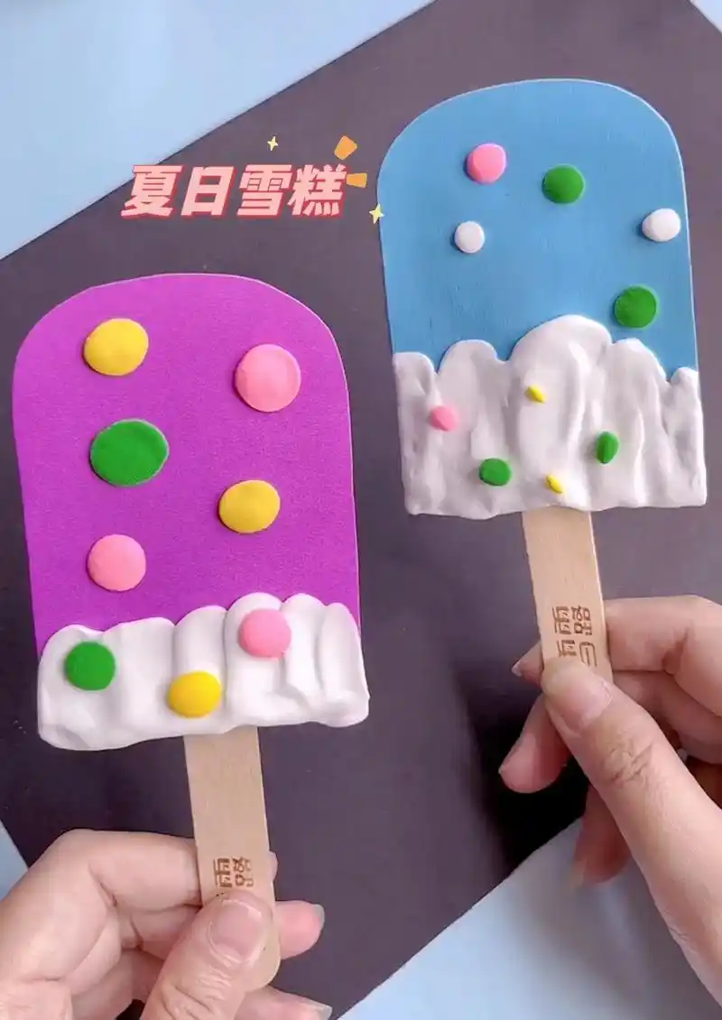 亲子手工 雪糕手工#雪糕diy做法 一起来学起来吧 - 抖音