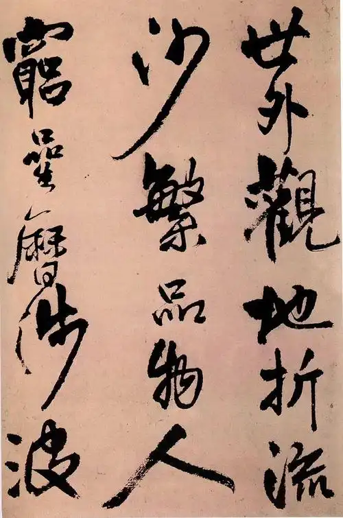 重传承,求变化——王铎书法《赠汤若望诗翰》欣赏