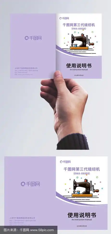 使用说明书封面设计