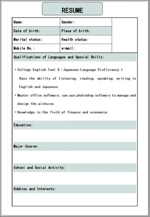 中英文简历模板