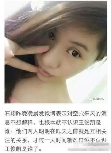 劲爆鹿晗女友是王俊凯的初恋石翔到底是什么鬼