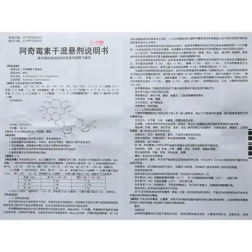 阿奇霉素干混悬剂