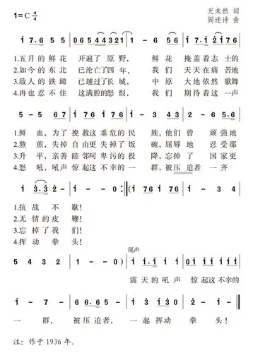 唱响和平之五月的鲜花