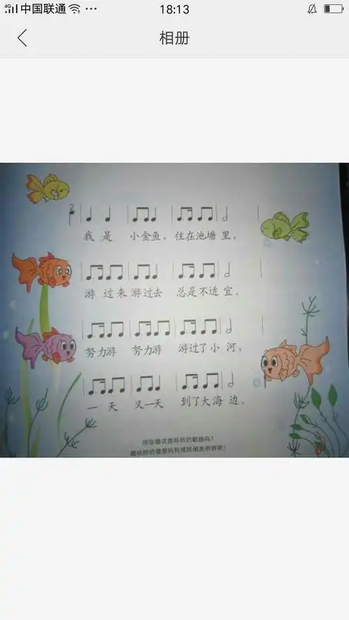 "快乐之家"亲幼课程(早教1班)～奥尔夫音乐《小金鱼》