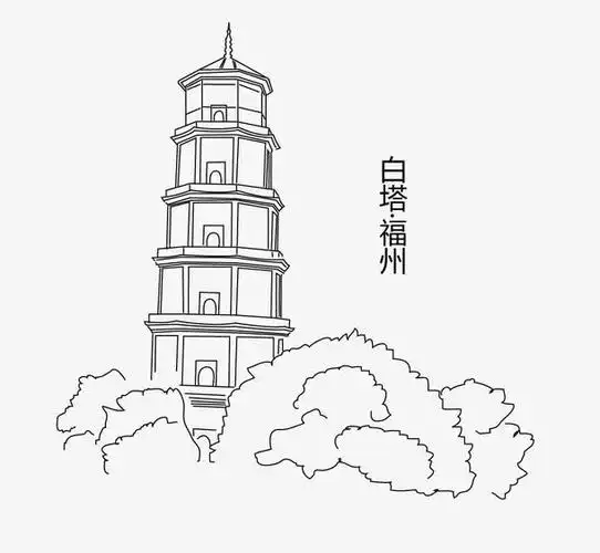 白塔 福州免抠素材免费下载_觅元素51yuansu.com