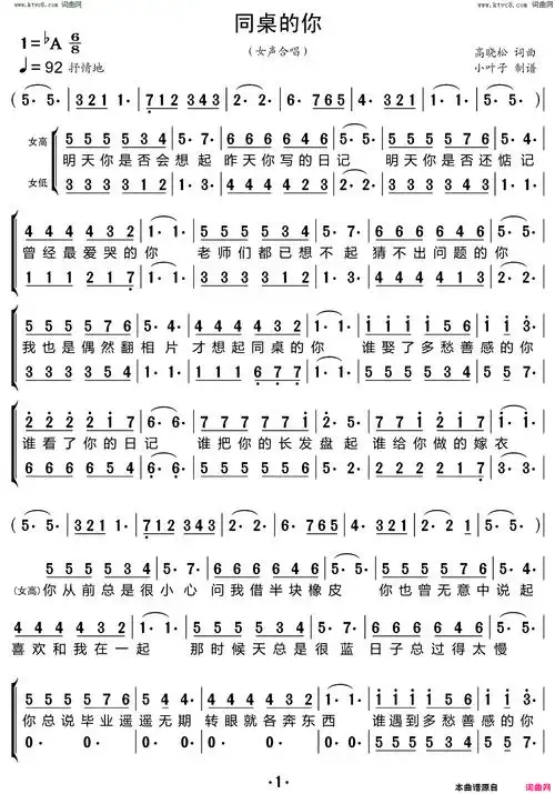 同桌的你口琴谱(同桌的你口琴谱10孔)