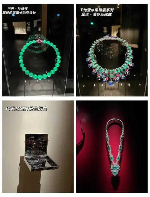 香港故宫博物馆卡地亚珠宝展精选