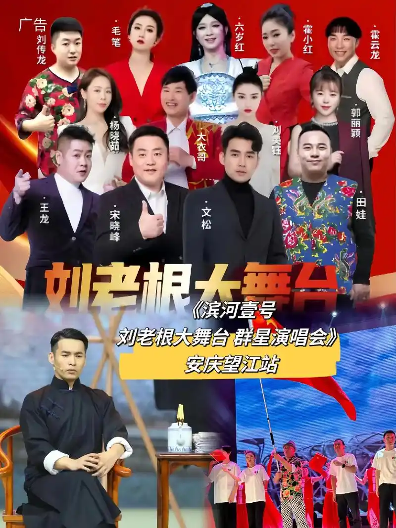 五一小长假安排哪里去,不妨带家人看一场刘老根大舞台,文松,宋晓峰