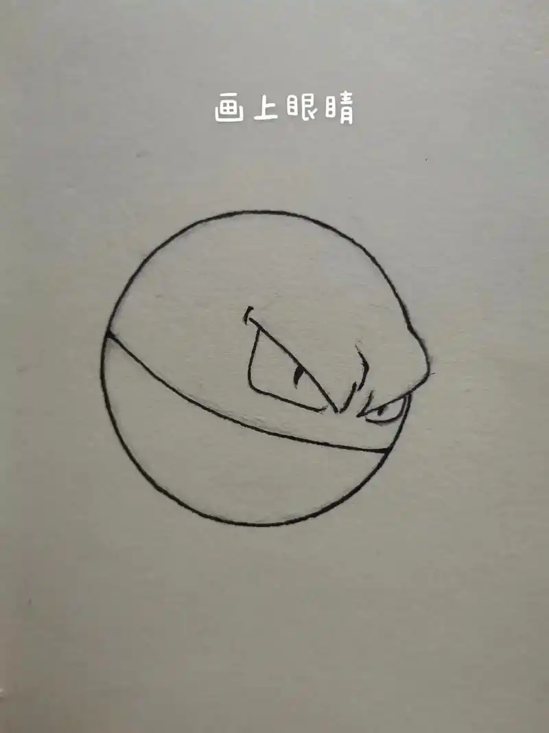 霹雳电球一激动就会爆炸的宝可梦,一起学画简笔画#绘画过程 # - 抖音