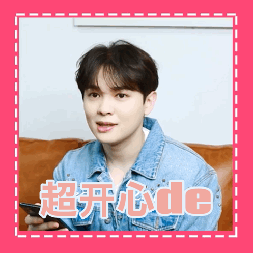 之夜尤长靖演唱会#表情包本包又来了～(假笑男孩太可爱啦～@尤长靖