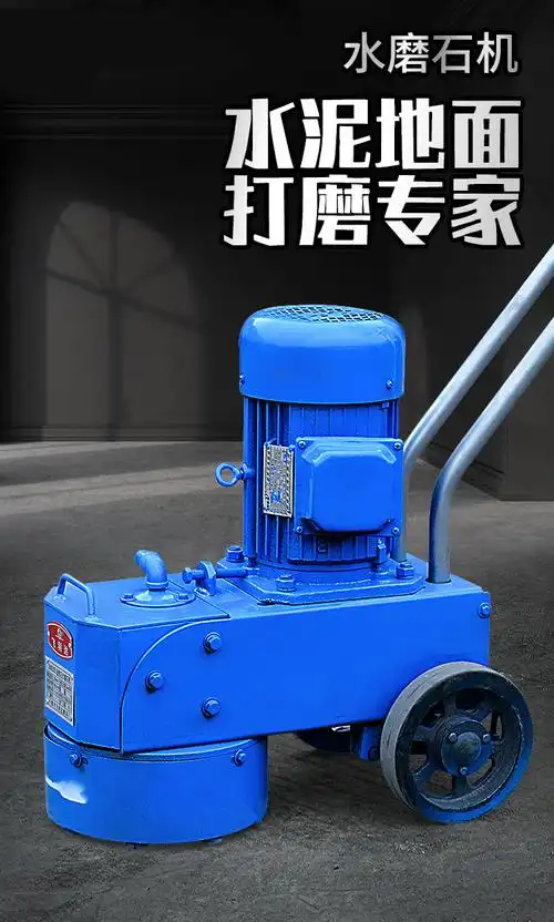 350小型家用水磨石金刚石磨头磨地机250混凝土水泥地面打磨抛光机数满