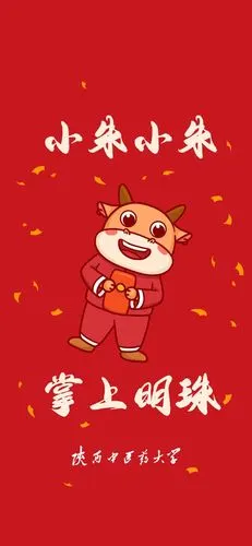 领取陕中医定制版"百家姓壁纸"啦!