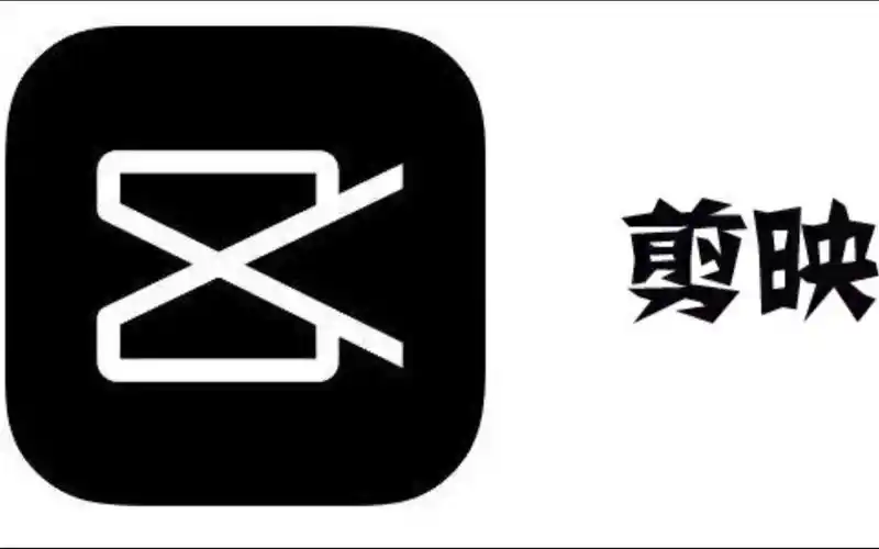 剪映app真的很好用,不用买付费剪片app了_哔哩哔哩_bilibili