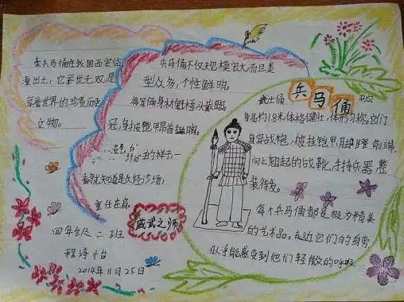 关于良渚文化遗产的手抄报世界遗产手抄报