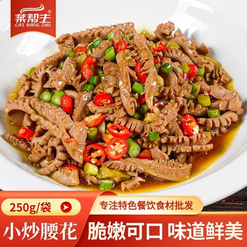 小炒腰花半成品湘菜爽口爆炒麦穗猪腰花250g酒店餐饮预制菜品商用