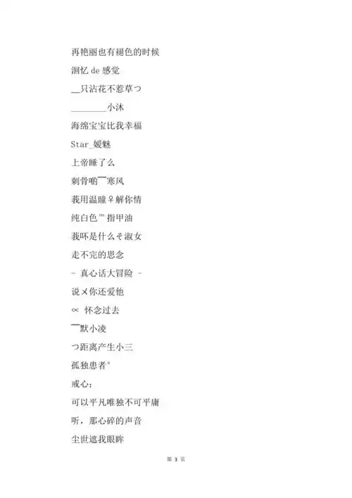 00后男生可爱网名设计