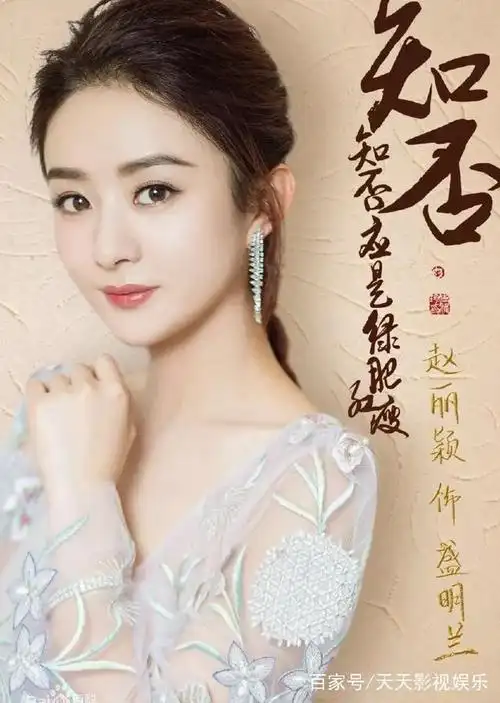 知否:赵丽颖,冯绍峰夫妇同朱一龙携"宅斗新剧"来虐虐虐你