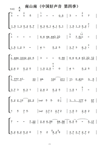 南山南 (中国好声音 第四季)(原版)钢琴双手简谱 钢琴谱 钢琴简谱