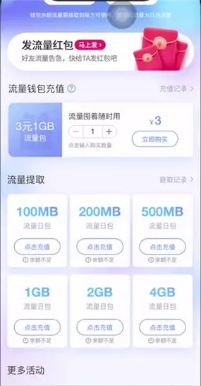 1gb流量等于1024mb流量,1mb流量也就是人们常说1兆流量,而1mb流量等于