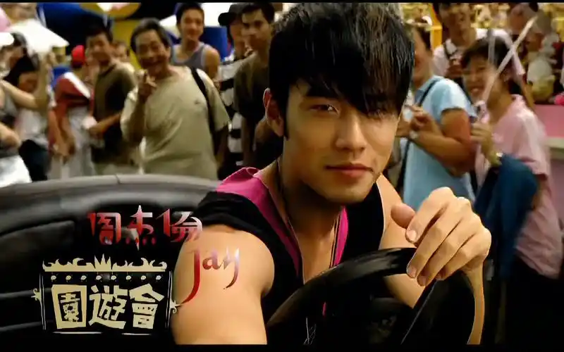 【真·4k修复】周杰伦《园游会》mv